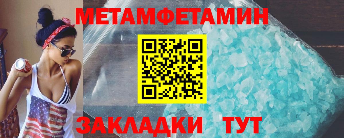 Слободской  Амфетамин Розовый  Вход с VPN 