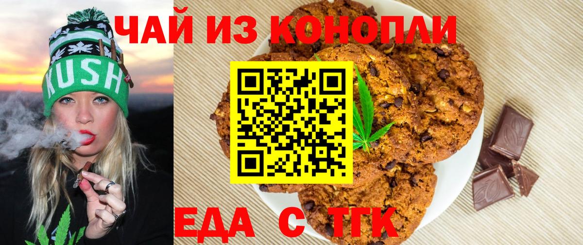 Слободской  Еда ТГК марихуана  Вход с VPN 