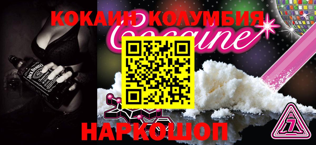 COCAIN Боливия  Вход с VPN  COCAIN  Кокаин Эквадор  Слободской 
