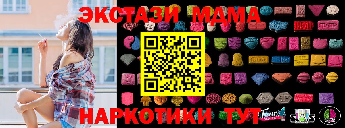 Ecstasy таблы Слободской