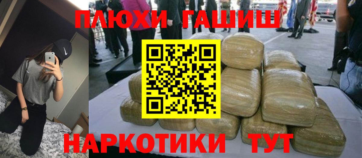 ГАШ Cannabis  ГАШ гашик  Вход с VPN  Слободской 