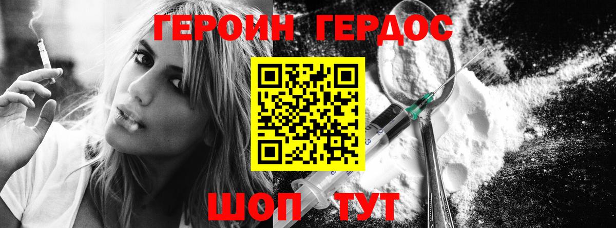 Героин Heroin  ГЕРОИН  Слободской  Вход с VPN 