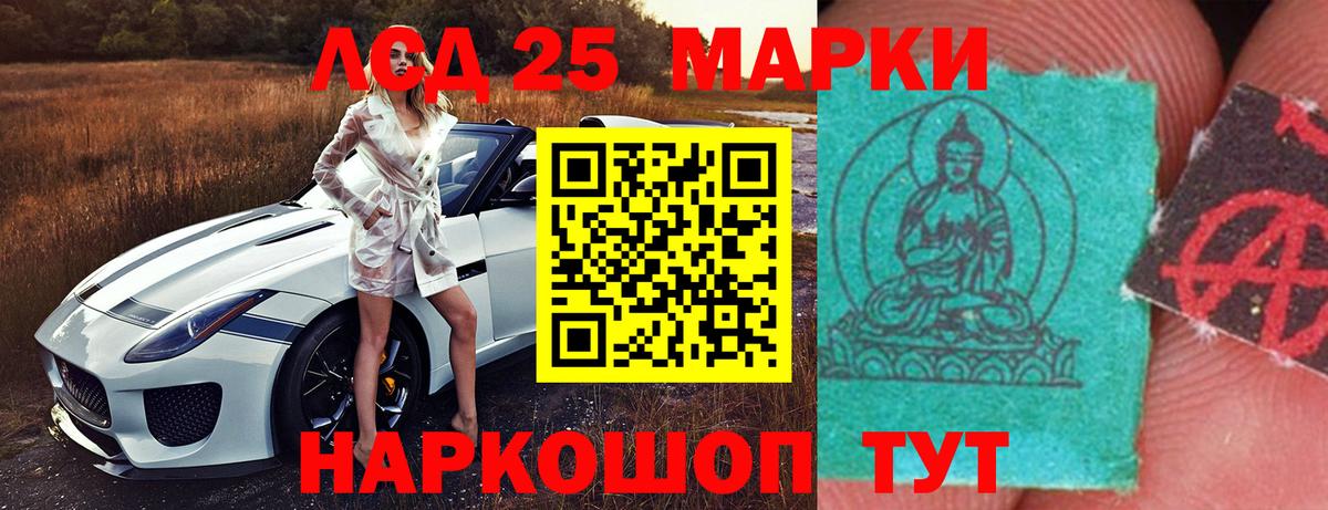 Лсд 25 экстази кислота Слободской