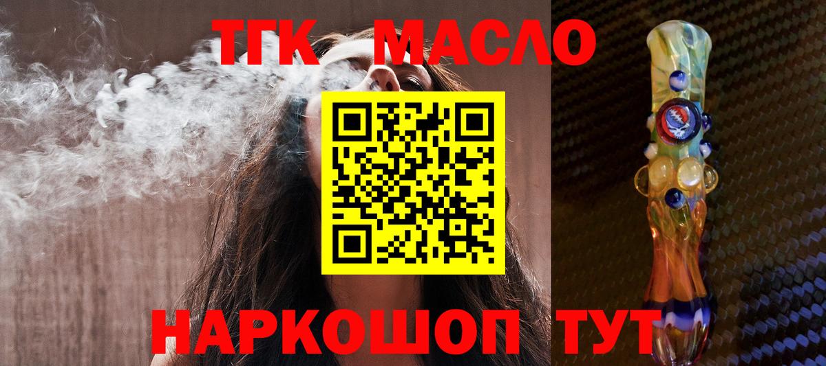 ТГК вейп  Вход с VPN  MEGA   Слободской  Дистиллят ТГК вейп 
