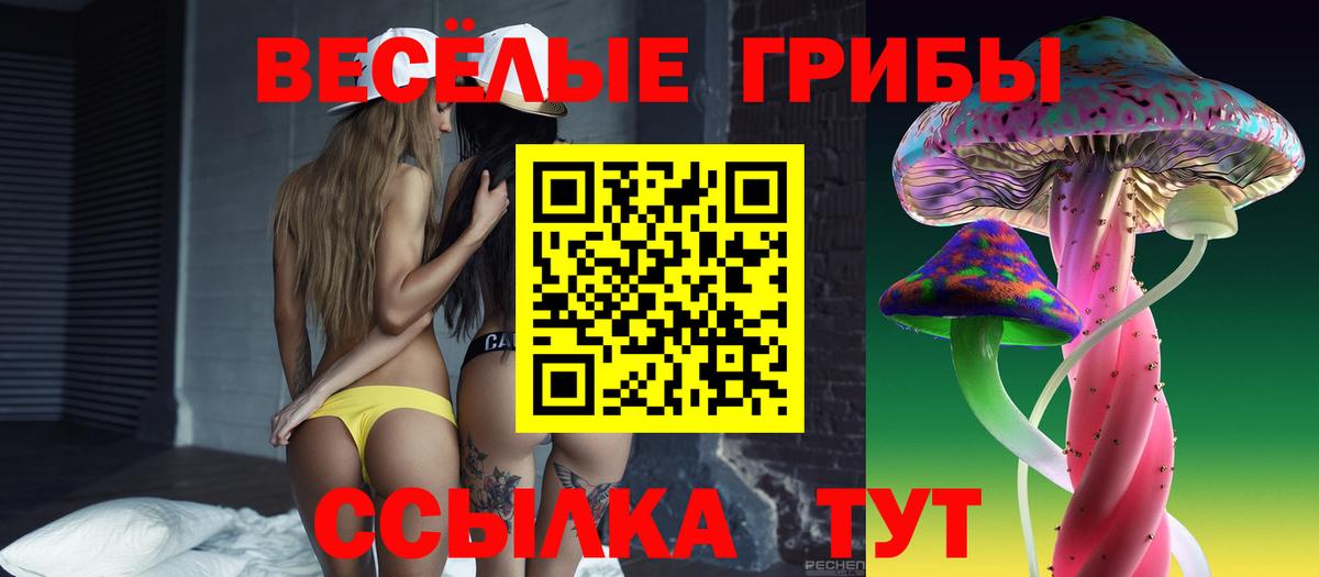 Галлюциногенные грибы мухоморы Слободской